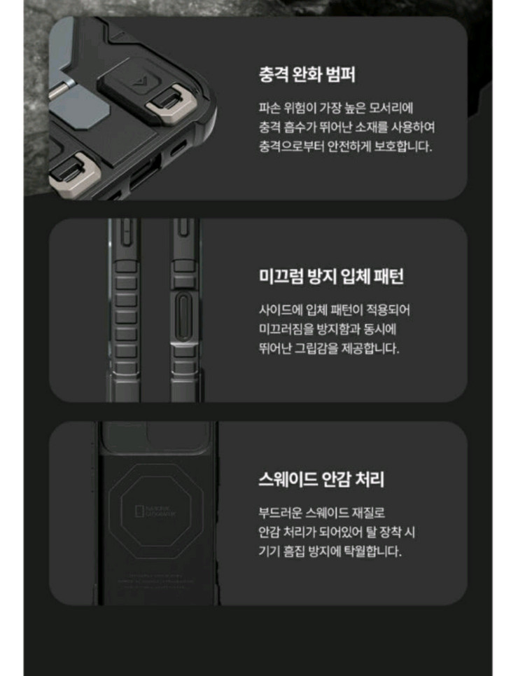 내셔널지오그래픽 맥세이프 러기드 익스플로러 케이스 아이폰16프로 개봉품 이미지