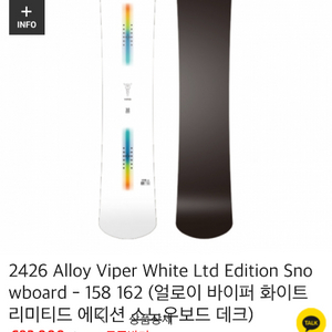 2425 알로이 바이퍼 세미해머 데크 158cm+니데커 카온 apx 바인딩