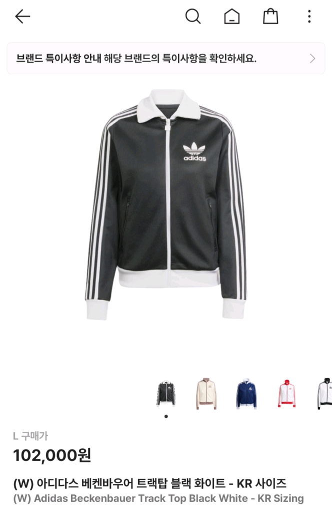 (W) 아디다스 베켄바우어 트랙탑 블랙 화이트 L사이즈--1