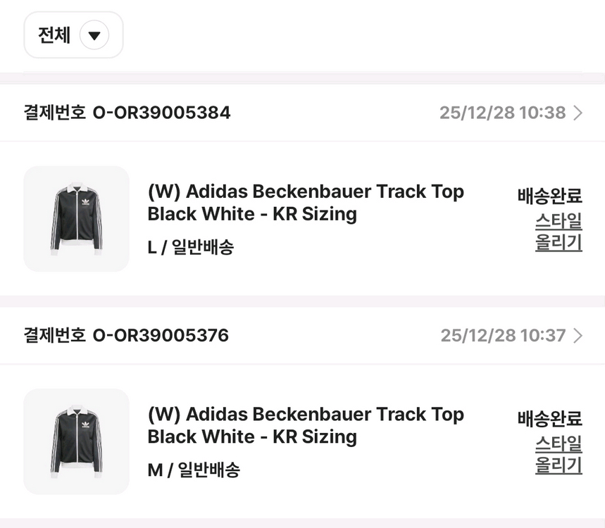 (W) 아디다스 베켄바우어 트랙탑 블랙 화이트 L사이즈--2