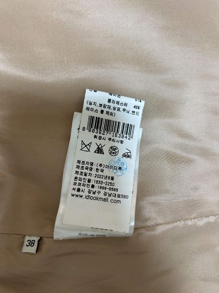 [아이디룩몰 베르니스] 트위드 자켓--6