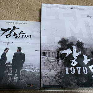 강남1970 DVD +이민호 굿즈