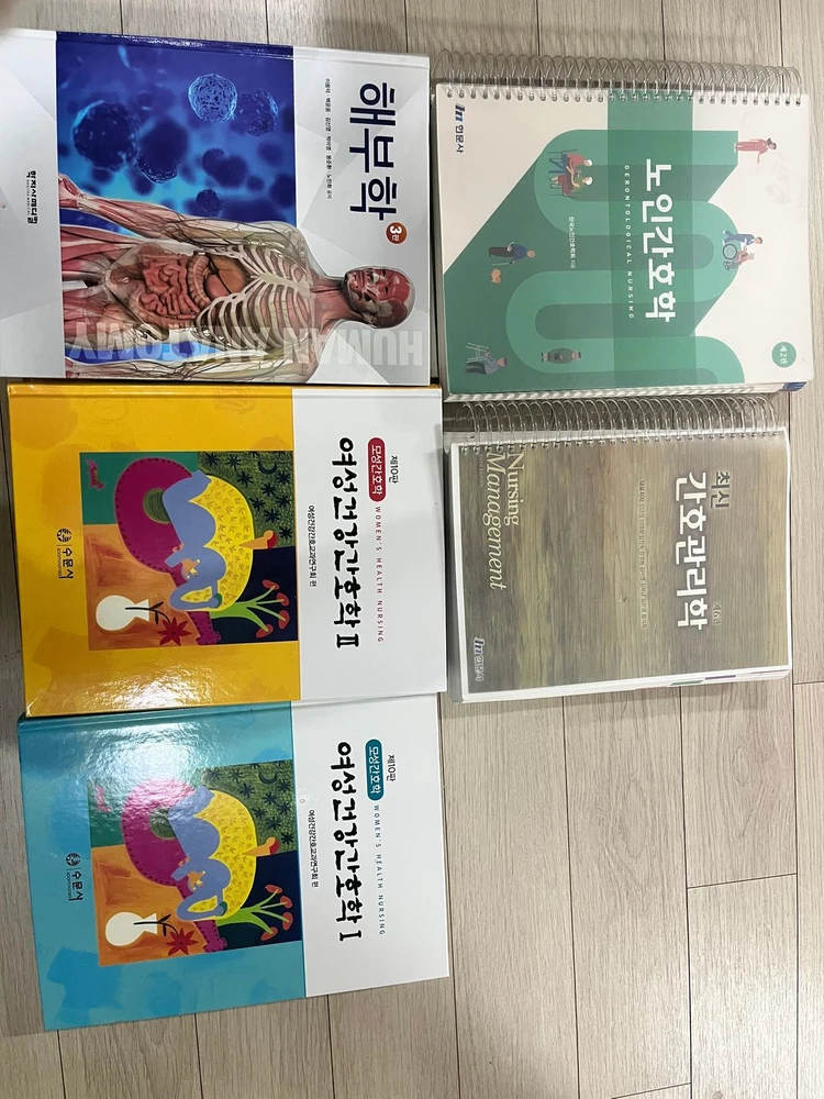 여성간호학1,2 , 해부학, 노인간호학, 간호관리학 이미지
