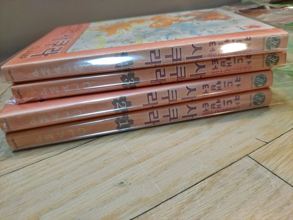 일괄) 카드캡터 사쿠라(체리) 완전판 1~4권--1