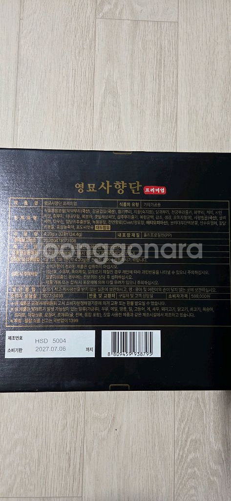 생약 명가 영묘 사향단 프리미엄 4.20g X32환--4