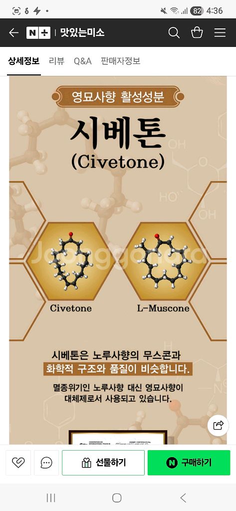 생약 명가 영묘 사향단 프리미엄 4.20g X32환--7