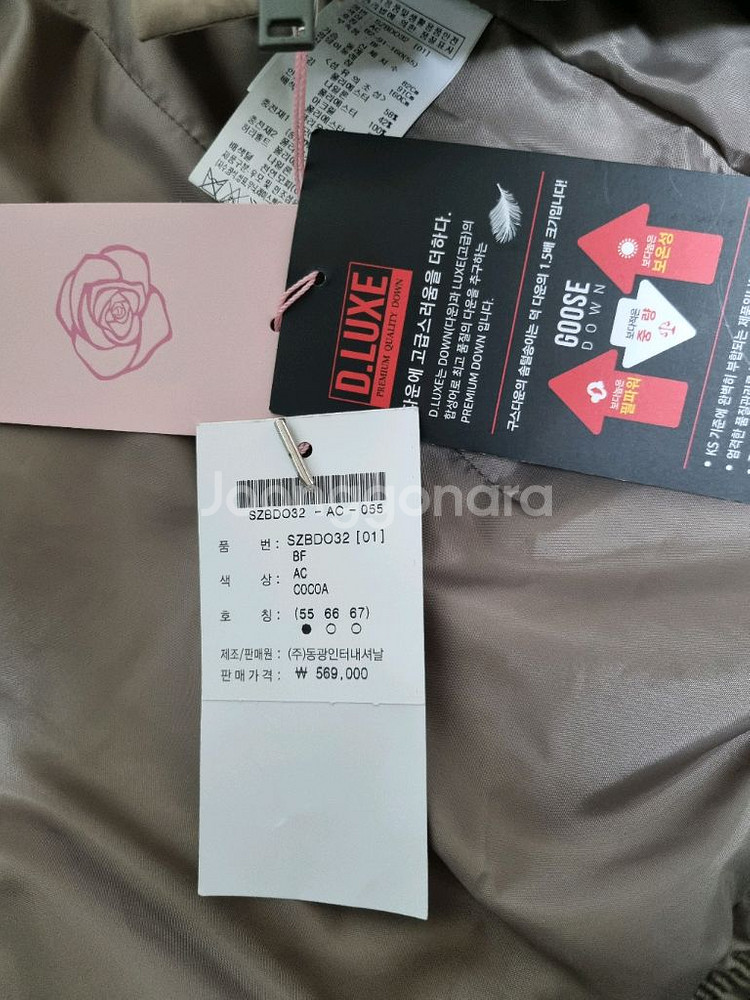 (택달린새제품)soup 폭스퍼 구스다운 숏패딩. 55사이즈. 코코아--4