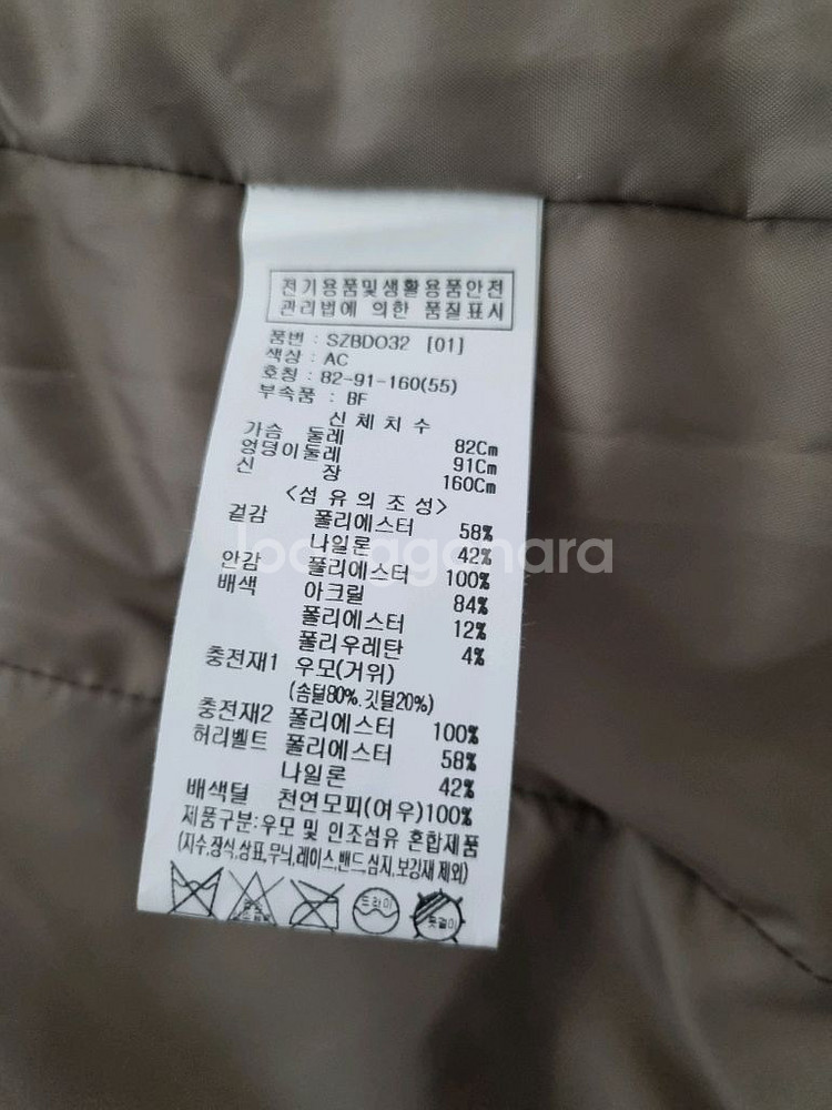 (택달린새제품)soup 폭스퍼 구스다운 숏패딩. 55사이즈. 코코아--5