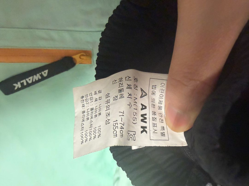 에어워크 키즈스키복 상하세트 155사이즈 이미지