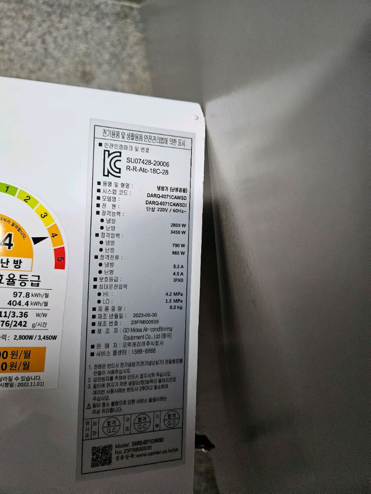 캐리어7평 벽걸이냉난방기 2대 팝니다 이미지