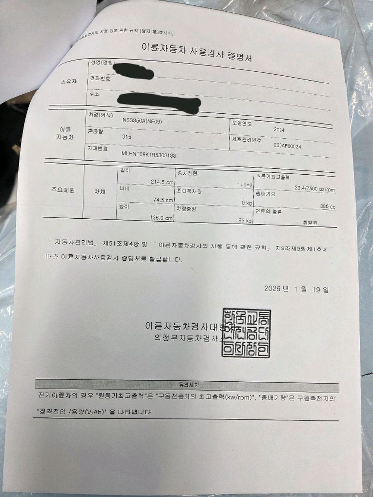 혼다 포르자350 24년식 블박2채널,사용검사 완료--9