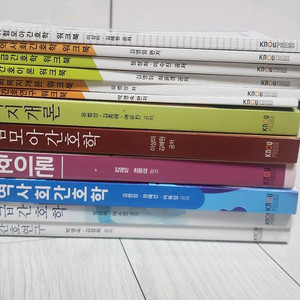 방송통신대학교간호학과 3학년2학기교재 마지막정리 이미지