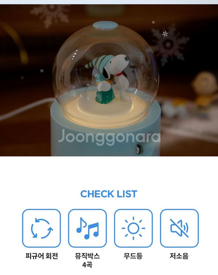 피너츠 스누피 스노우볼 오르골 무드등 가습기--1