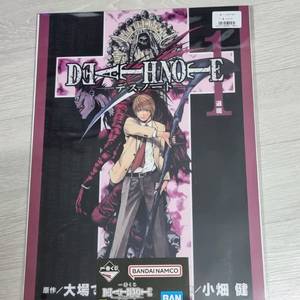 데스노트 F상 클리어 포스터 1권 제일복권 쿠지 이미지