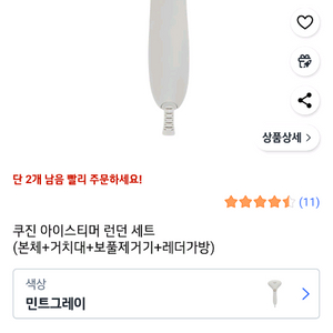 아이스티머 스타일러 이미지