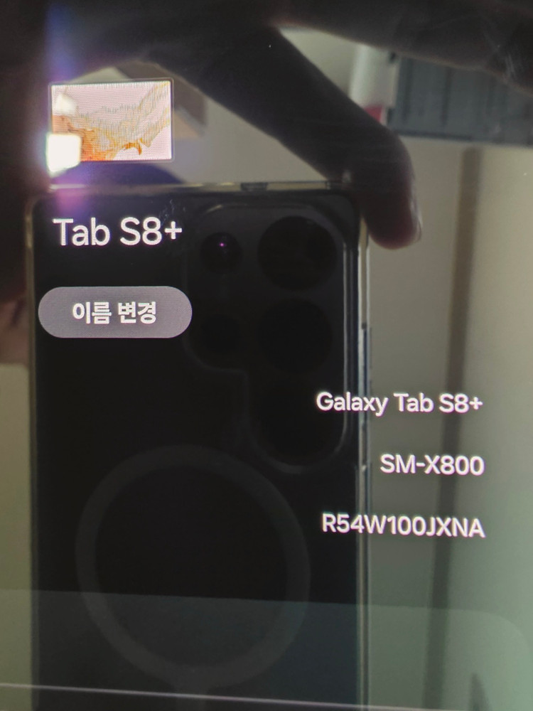 갤럭시탭 S8+ 128GB 와이파이 이미지