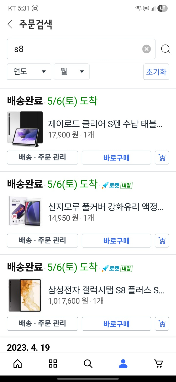 갤럭시탭 S8+ 128GB 와이파이 이미지
