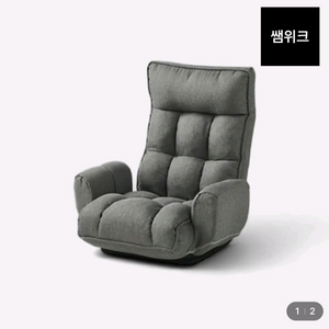 한샘 휴스테이 리클라이너 좌식의자