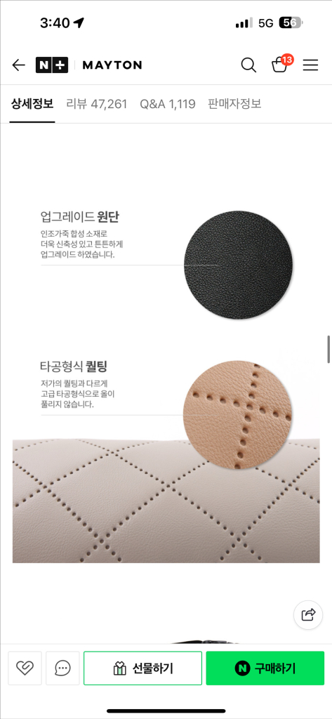 메이튼 차량용 목베개(목쿠션) 미스티그레이 4개 판매--3