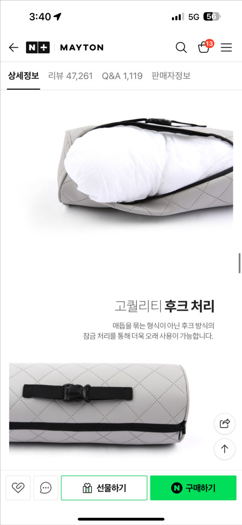 메이튼 차량용 목베개(목쿠션) 미스티그레이 4개 판매--4