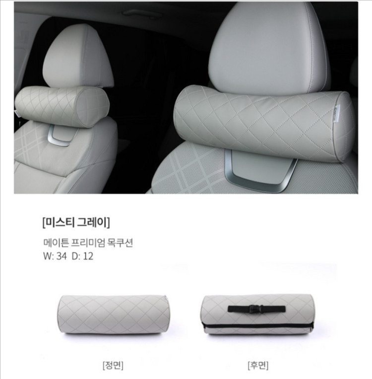 메이튼 차량용 목베개(목쿠션) 미스티그레이 4개 판매--5