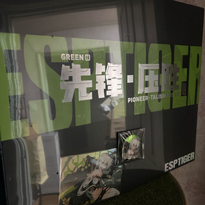 ESPTiger 탈리스만v2 그린 마우스패드