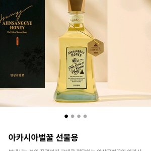 이상규 아카시아 꿀 선물용
