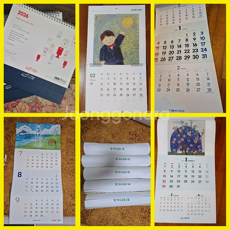 2026년 달력 하나은행,농협,신한,우체국,새마을,대웅제약,nh증권,동아제약,녹십자,유니메드제약Kb국민Kb 그림형--0