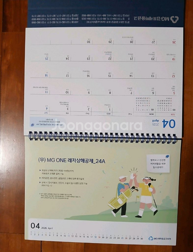 2026년 달력 하나은행,농협,신한,우체국,새마을,대웅제약,nh증권,동아제약,녹십자,유니메드제약Kb국민Kb 그림형--5