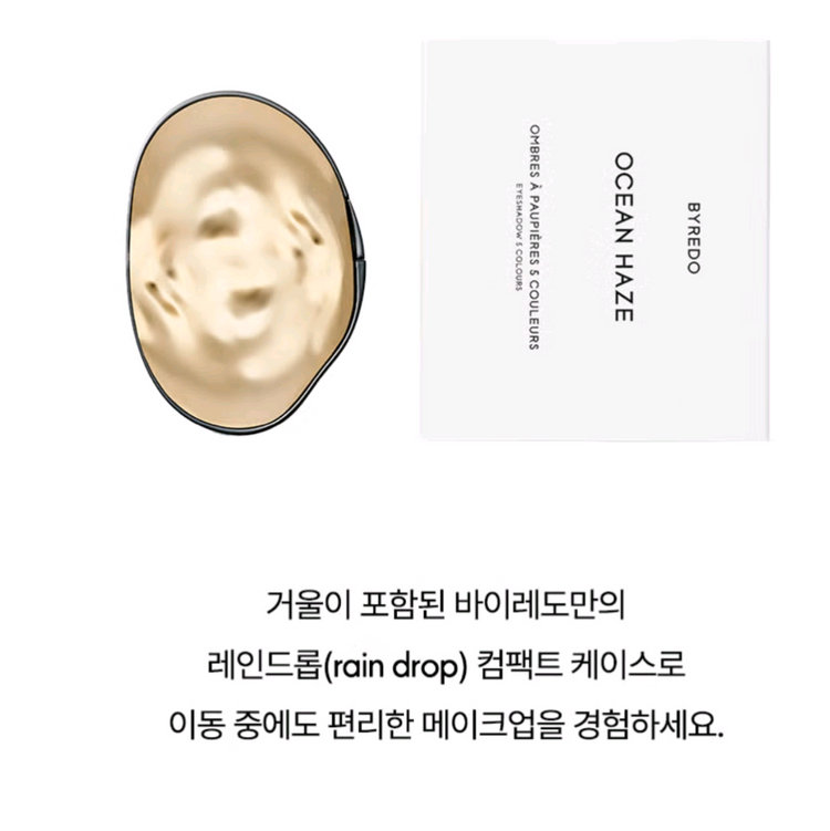 (거의새제품) 바이레도 홀리데이 오션헤이즈 한정판 아이섀도우 팔레트--3