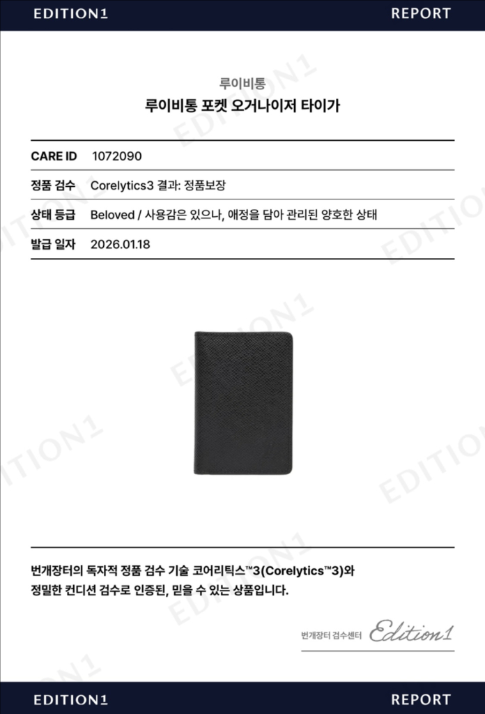 루이비통 포켓 타이가 오거나이저 카드지갑 이미지