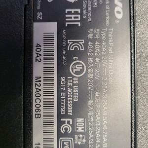 레노버 도킹스테이션 아답터