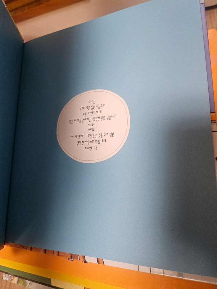 프뢰벨 토탈 뉴테마동화 (새책)--2