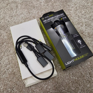 골제로 랜턴+4구 충전선