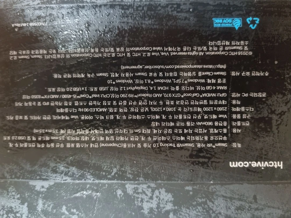 Htc 외 가상현실장치 / TW/HTC VIVE / 이미지