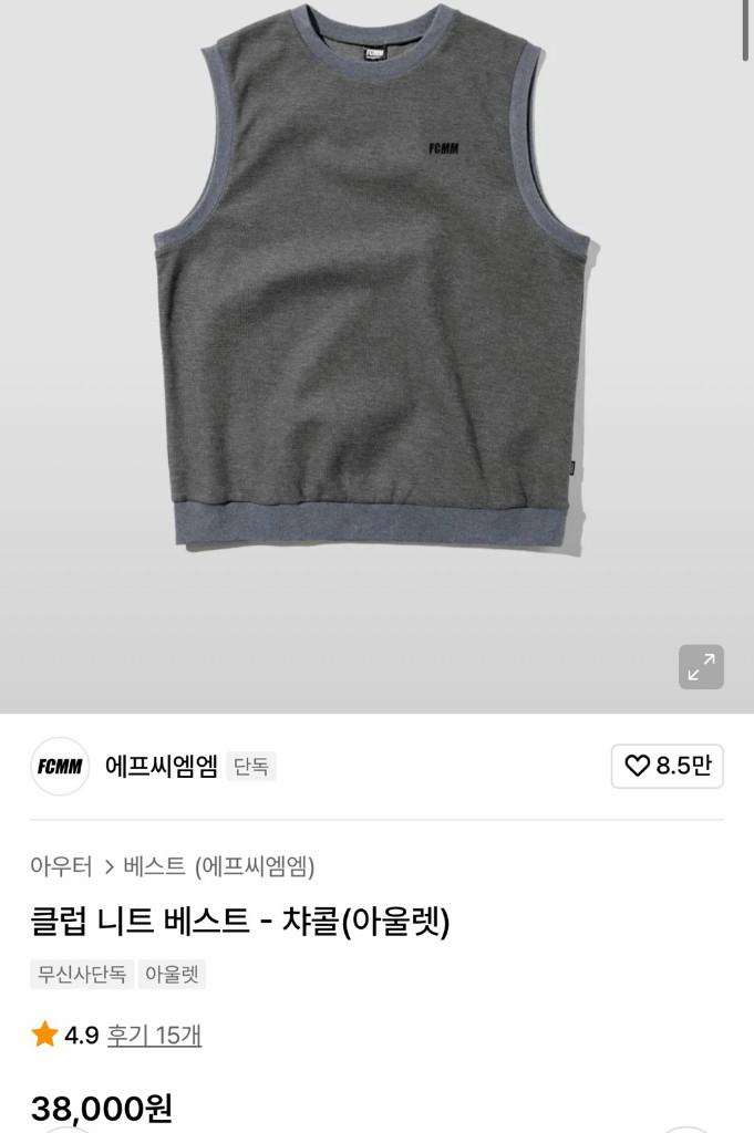 FCMM 에프씨엠엠 클럽 니트 베스트 차콜 M 이미지