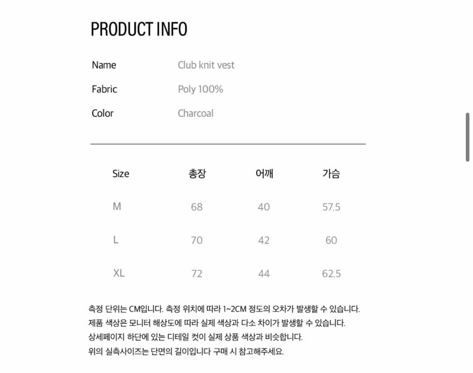 FCMM 에프씨엠엠 클럽 니트 베스트 차콜 M 이미지