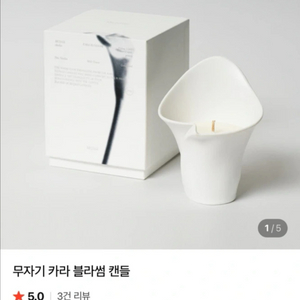 무자기 카라캔들