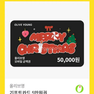 올리브영 모바일 기프트카드 5만원권