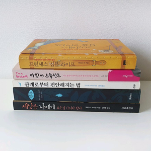 에세이책 도서 일괄