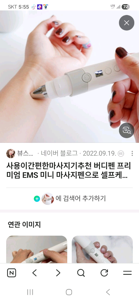 버디펜 프리미엄 EMS 마사지기(새상품)--2