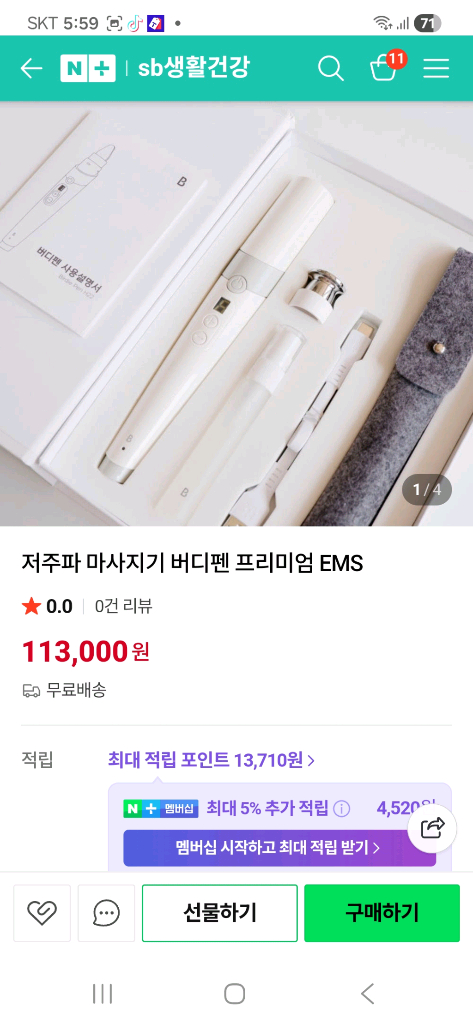 버디펜 프리미엄 EMS 마사지기(새상품)--3
