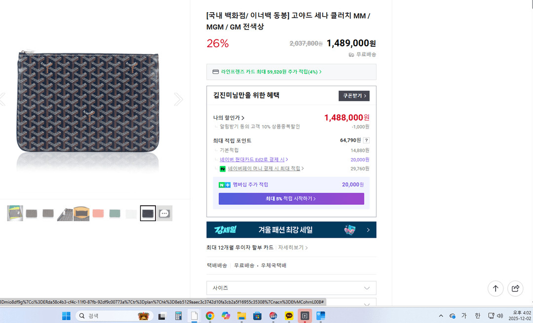 고야드 세나 클러치 MM--5