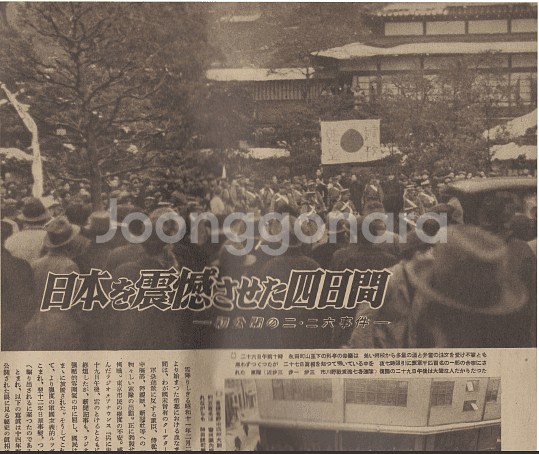 アサヒグラフ ( 아사히 그래프 朝日graph ) <1949년2월23일 일본출판도서> 건전재정사수 226사건 국보--1