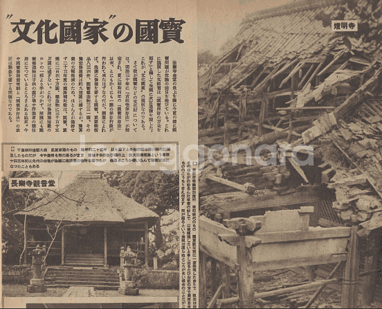 アサヒグラフ ( 아사히 그래프 朝日graph ) <1949년2월23일 일본출판도서> 건전재정사수 226사건 국보--2