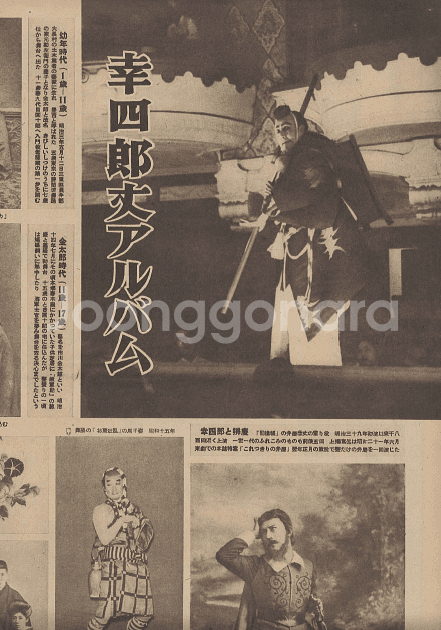 アサヒグラフ ( 아사히 그래프 朝日graph ) <1949년2월23일 일본출판도서> 건전재정사수 226사건 국보--3