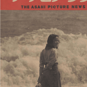 アサヒグラフ ( 아사히 그래프 朝日graph ) <1949년3월16일 일본출판도서> 연중행사 국회견학 우리코