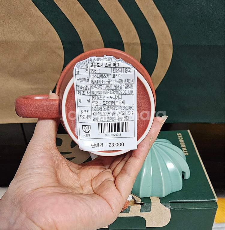 새상품S급]스타벅스 고슴도치 스푼 머그 296ml--5