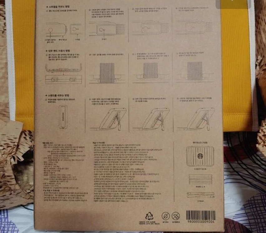 미개봉&택포]스타벅스 23 우수회원 핸디데스크 카라멜--1