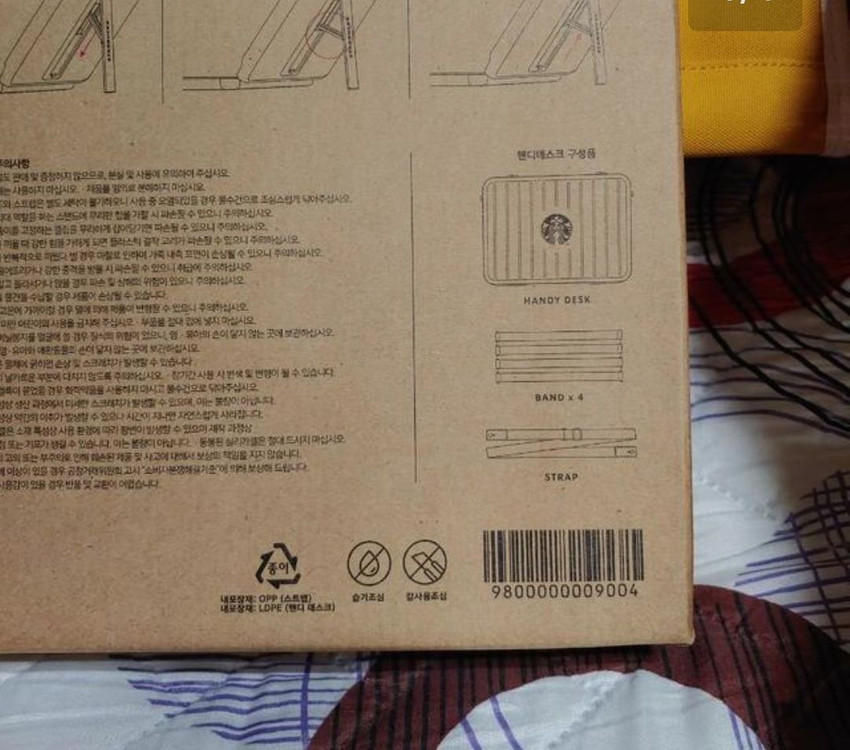 미개봉&택포]스타벅스 23 우수회원 핸디데스크 카라멜--2